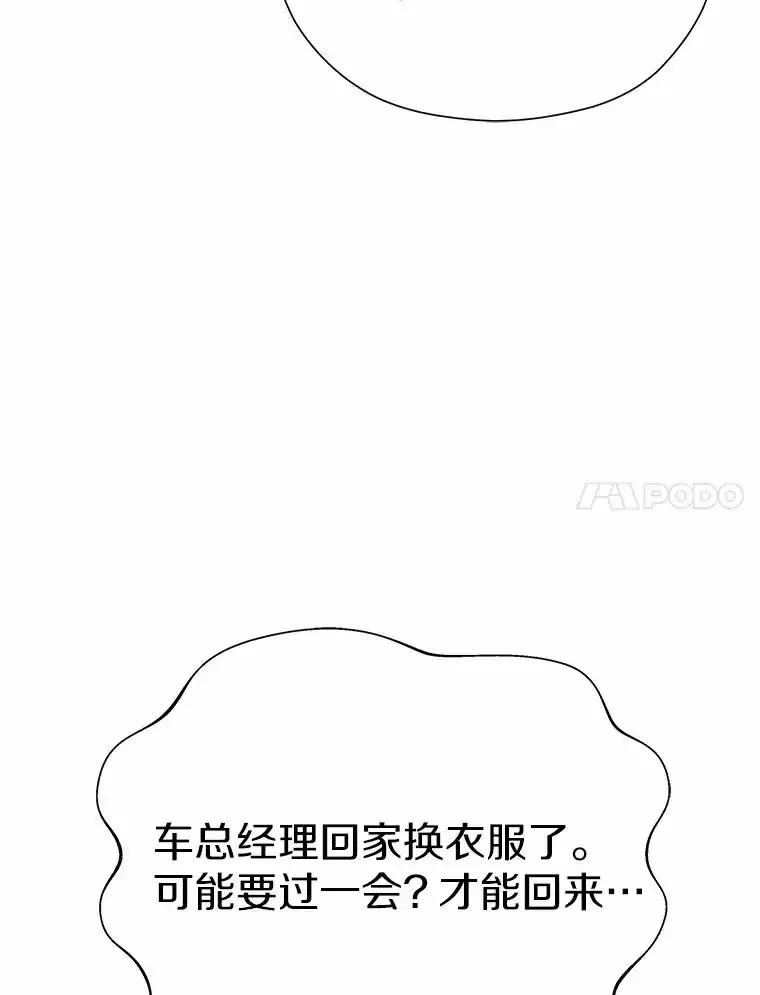 《蒂凡尼的早安吻》79.大打出手 第7页