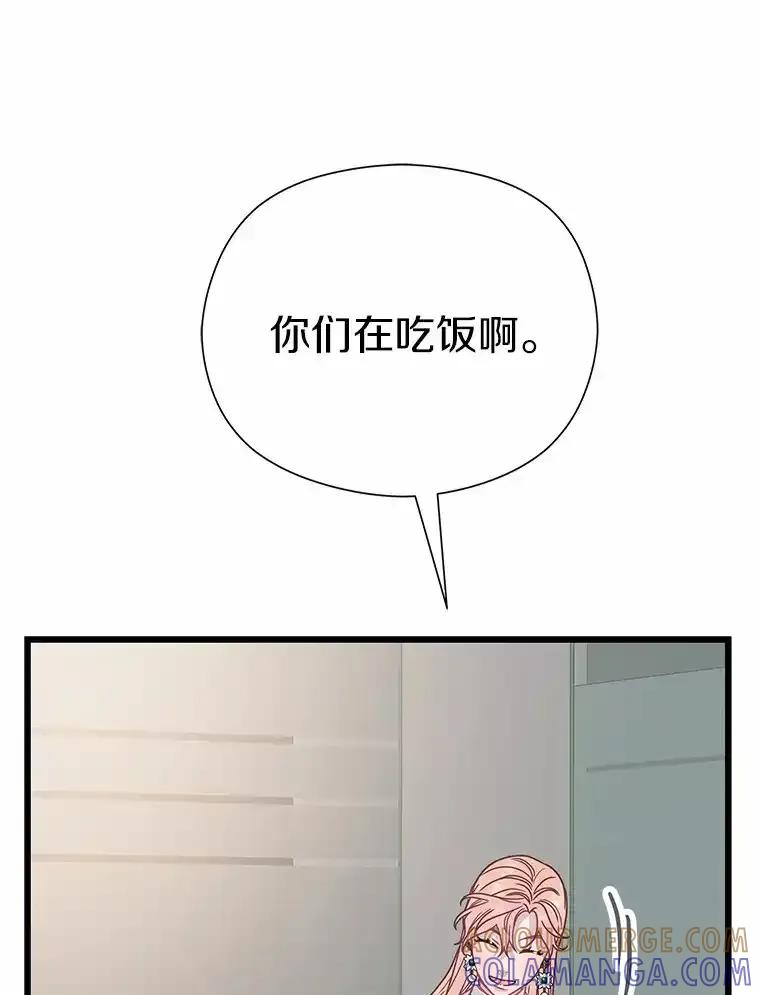 《蒂凡尼的早安吻》79.大打出手 第5页
