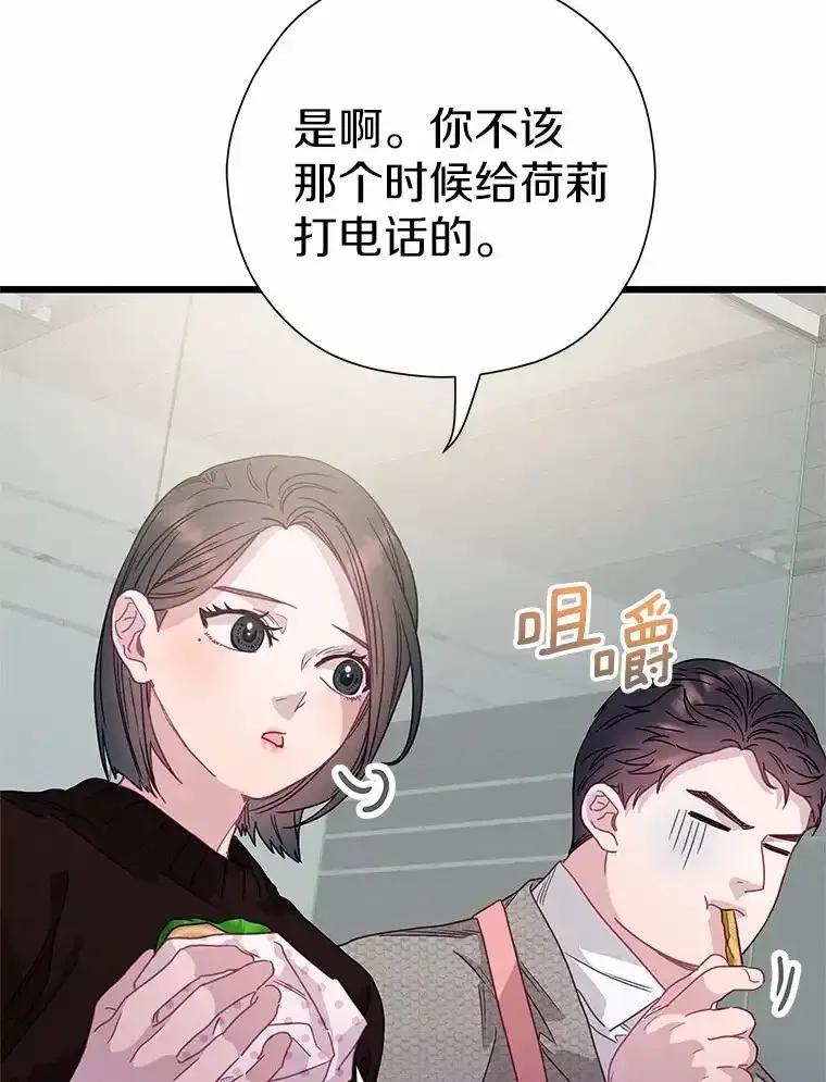 《蒂凡尼的早安吻》79.大打出手 第3页