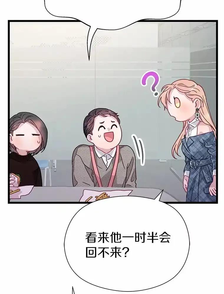 《蒂凡尼的早安吻》79.大打出手 第8页
