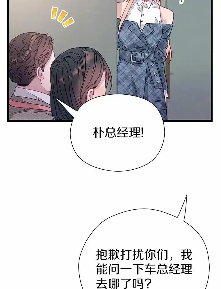 《蒂凡尼的早安吻》79.大打出手 第6页