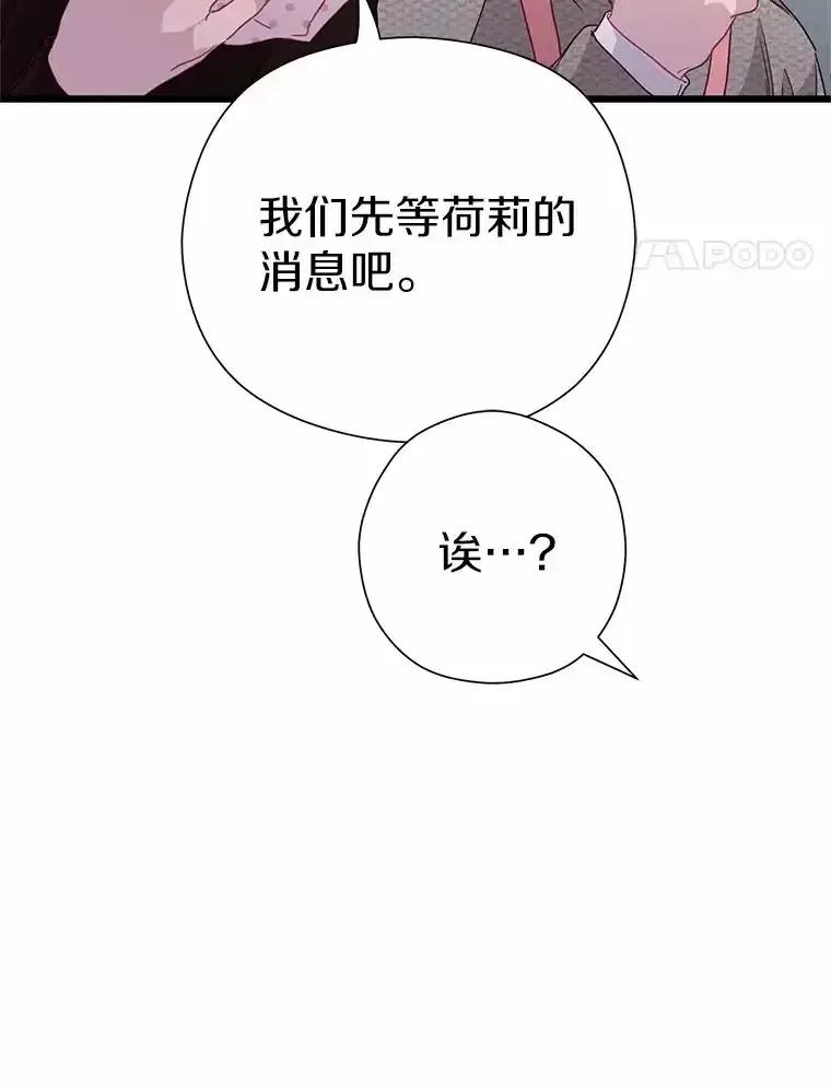 《蒂凡尼的早安吻》79.大打出手 第4页