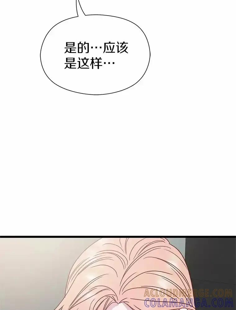 《蒂凡尼的早安吻》79.大打出手 第9页