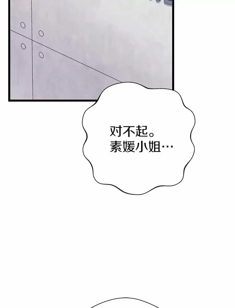 《蒂凡尼的早安吻》79.大打出手 第2页