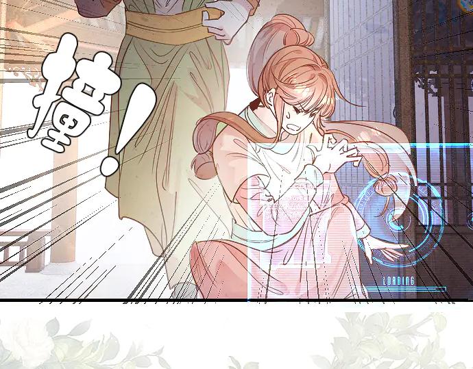 《靠颜值横扫乙女游戏，但是只猩猩》第3话 剧情开始 第75页