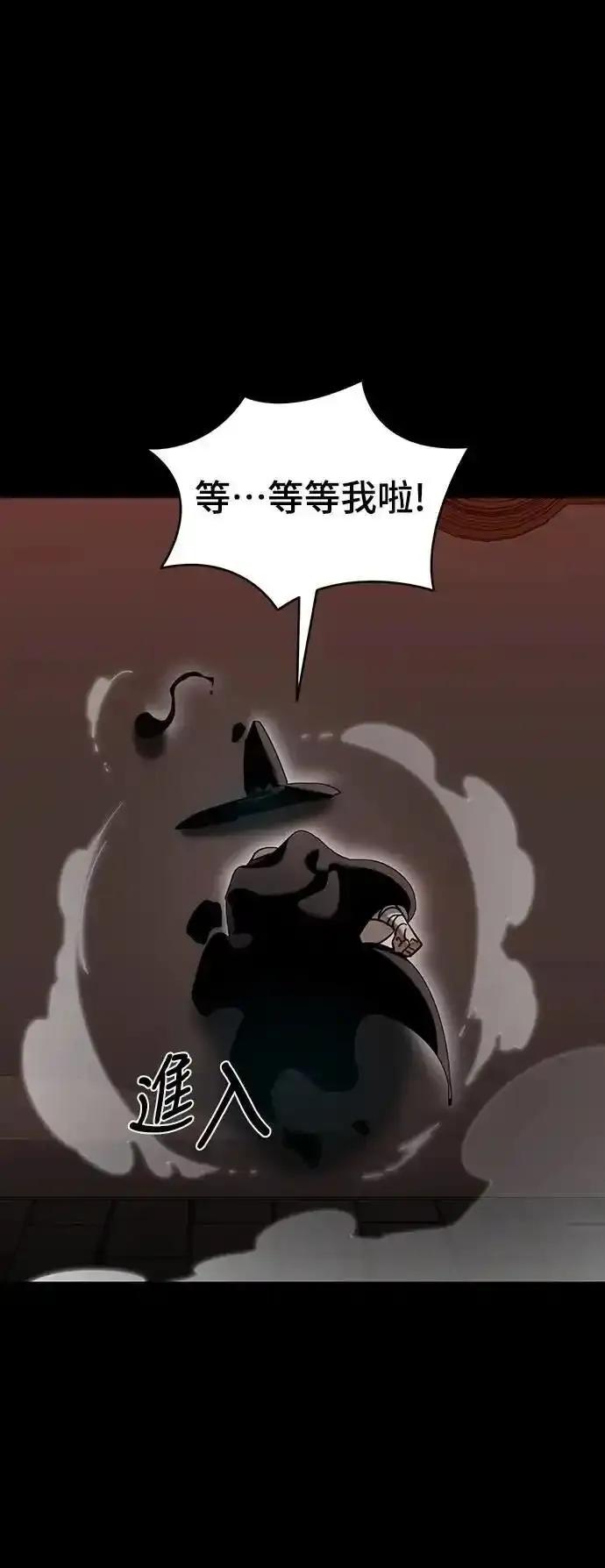 阎罗降临 - 第85话 - 第21张图
