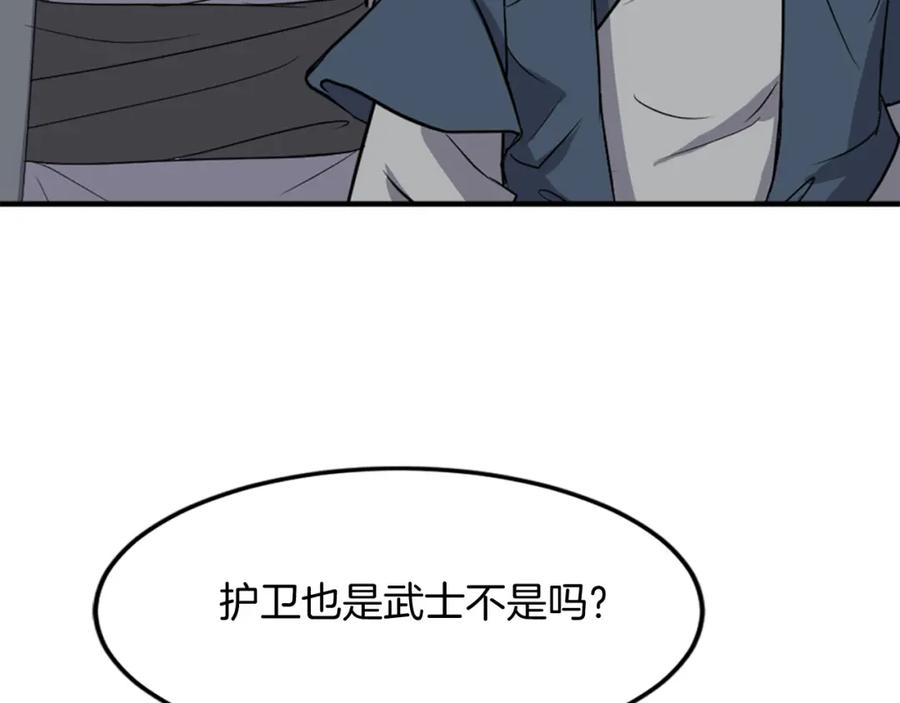 《重生不死尊》第100话 桃花园 第96页