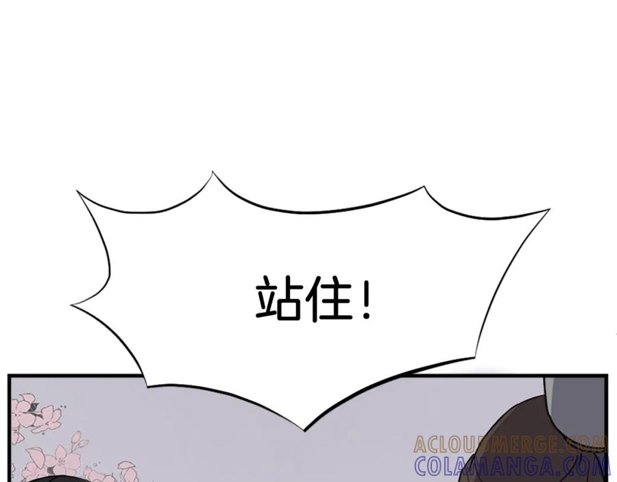 《重生不死尊》第100话 桃花园 第89页
