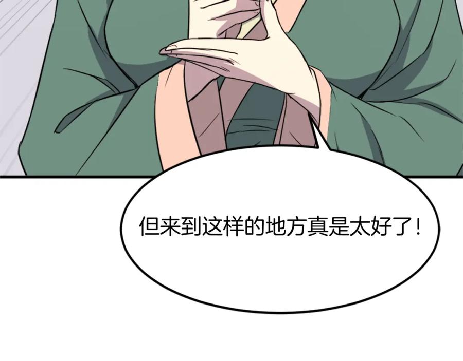 《重生不死尊》第100话 桃花园 第31页
