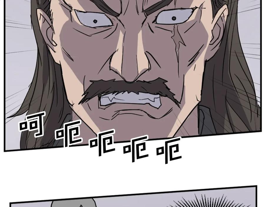 《重生不死尊》第100话 桃花园 第124页