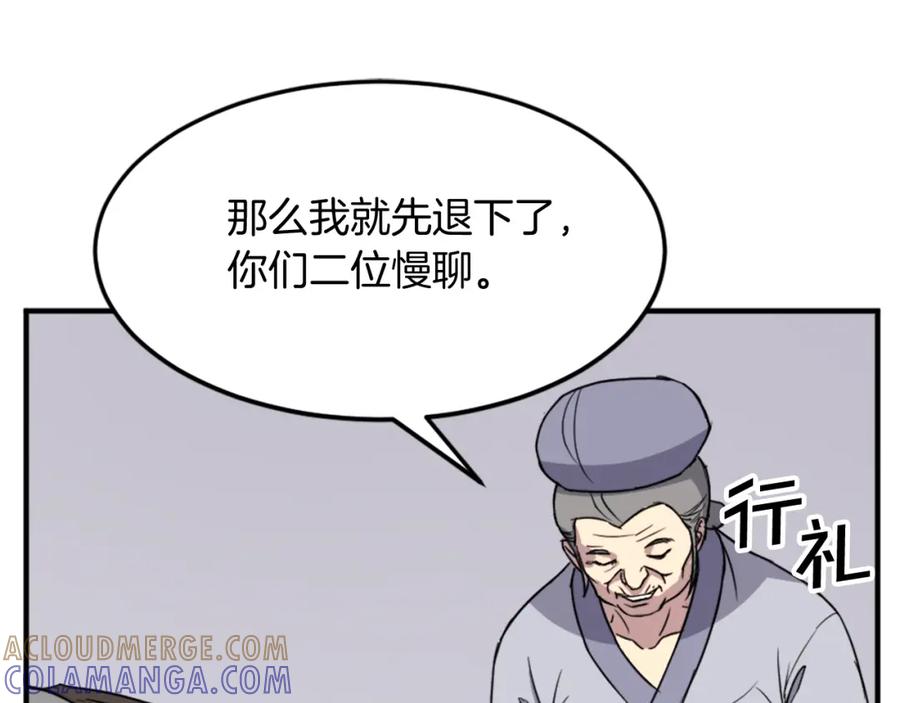 《重生不死尊》第100话 桃花园 第25页