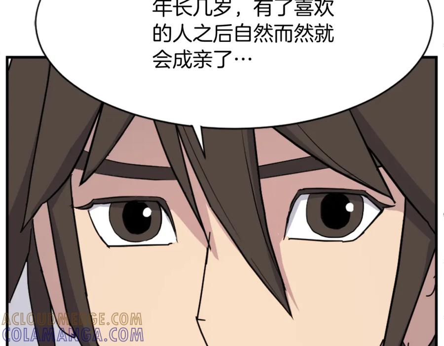 《重生不死尊》第100话 桃花园 第69页