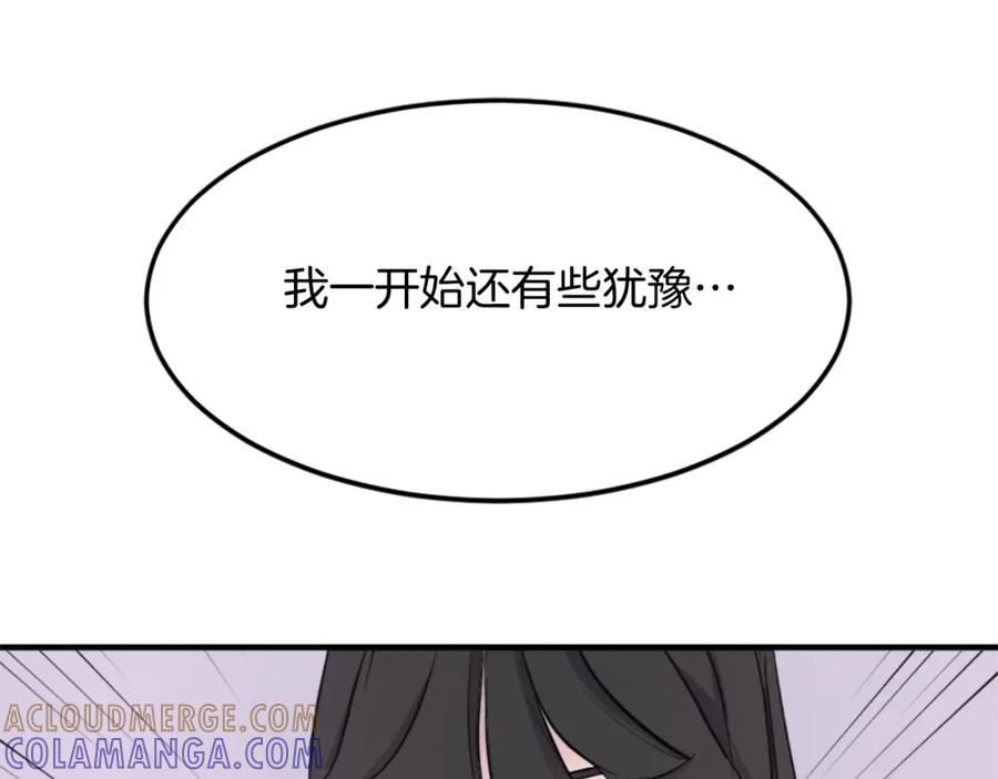 《重生不死尊》第100话 桃花园 第29页