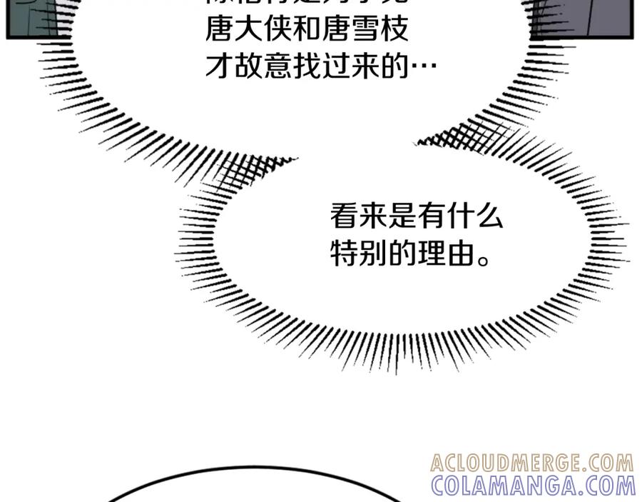 《重生不死尊》第100话 桃花园 第145页