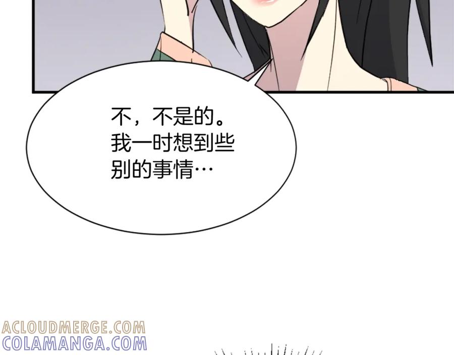 《重生不死尊》第100话 桃花园 第57页