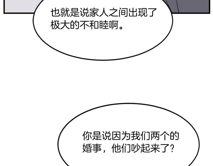 《重生不死尊》第100话 桃花园 第151页