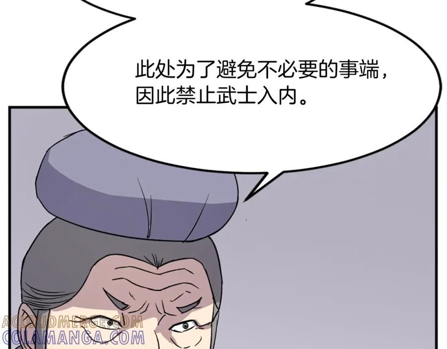 《重生不死尊》第100话 桃花园 第97页