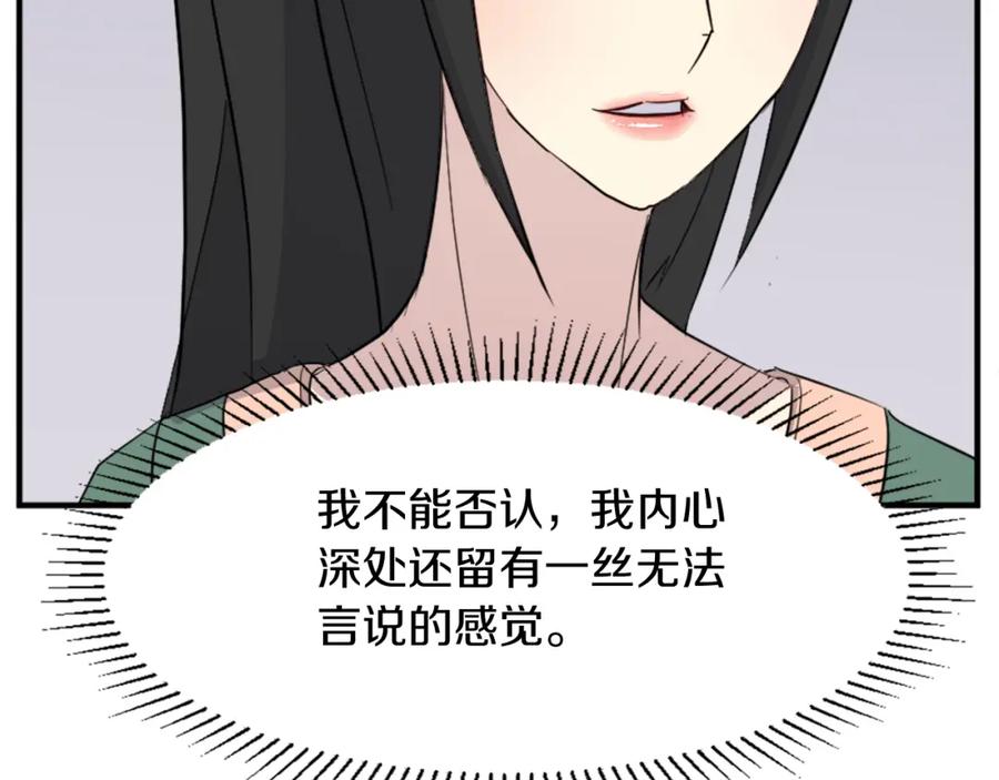 《重生不死尊》第100话 桃花园 第51页