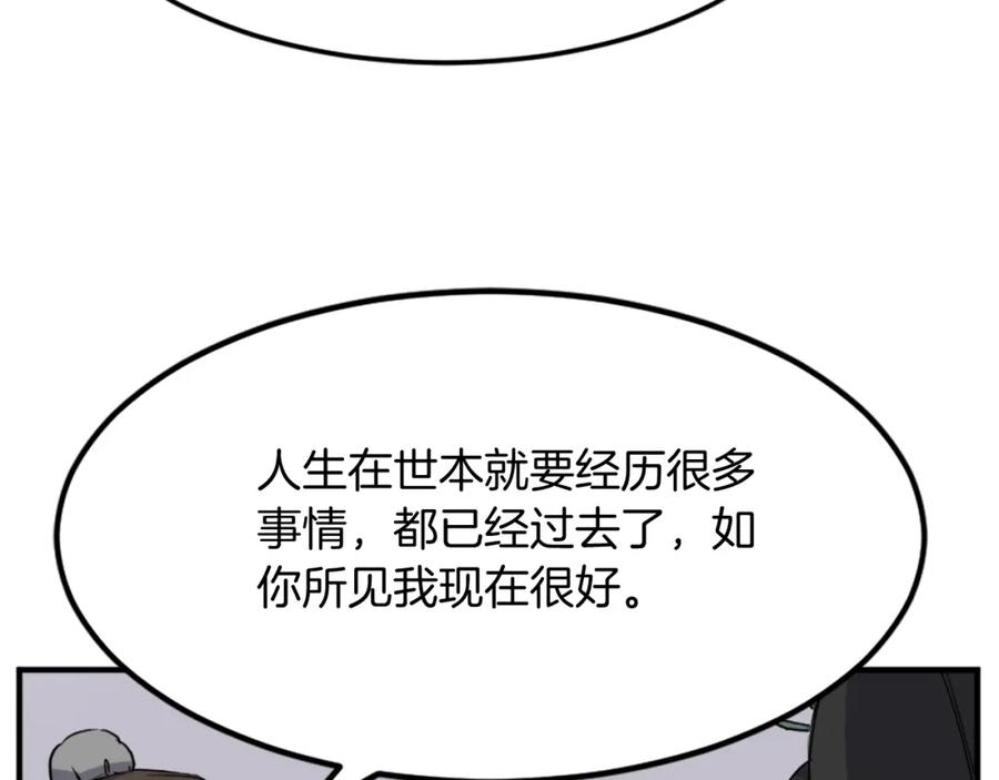 《重生不死尊》第100话 桃花园 第36页