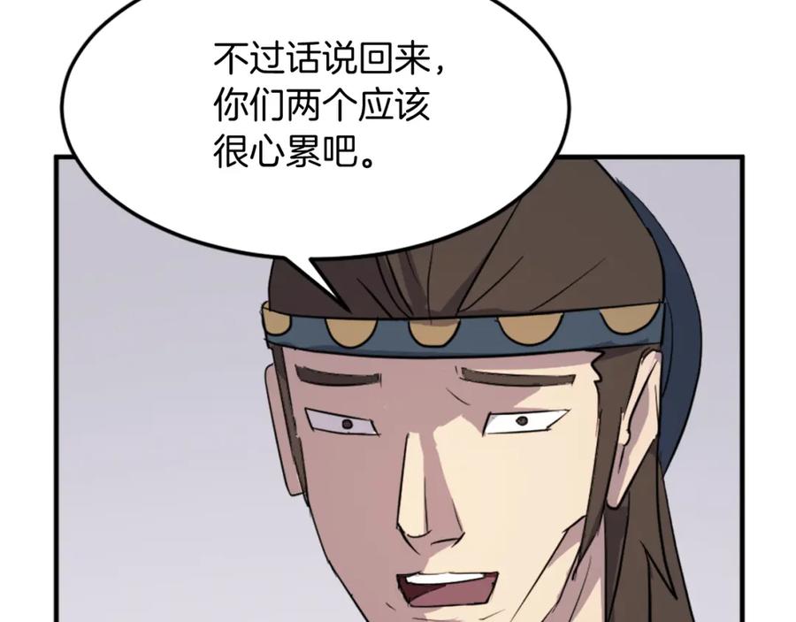 《重生不死尊》第100话 桃花园 第146页