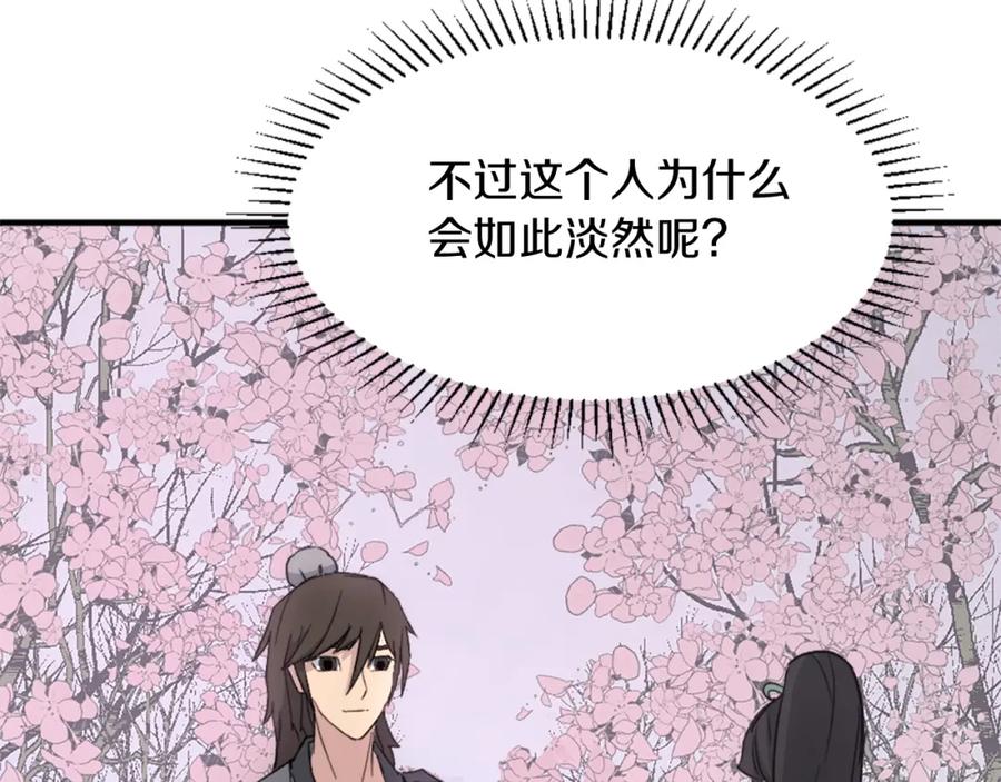 《重生不死尊》第100话 桃花园 第58页