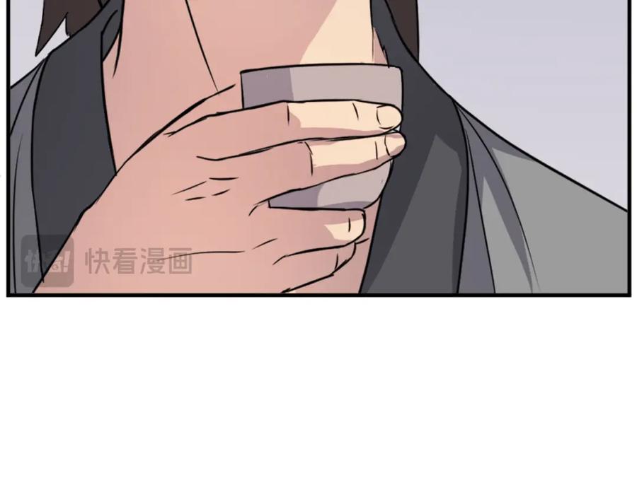 《重生不死尊》第100话 桃花园 第42页