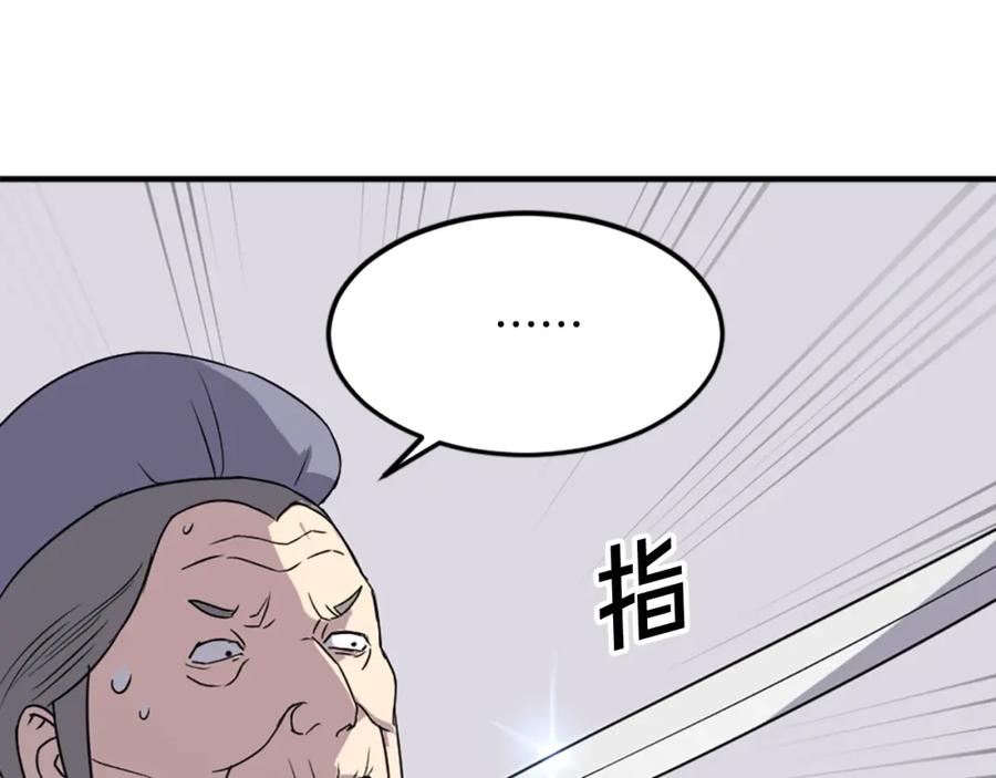 《重生不死尊》第100话 桃花园 第106页