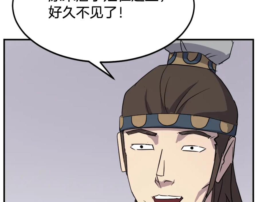 《重生不死尊》第100话 桃花园 第136页
