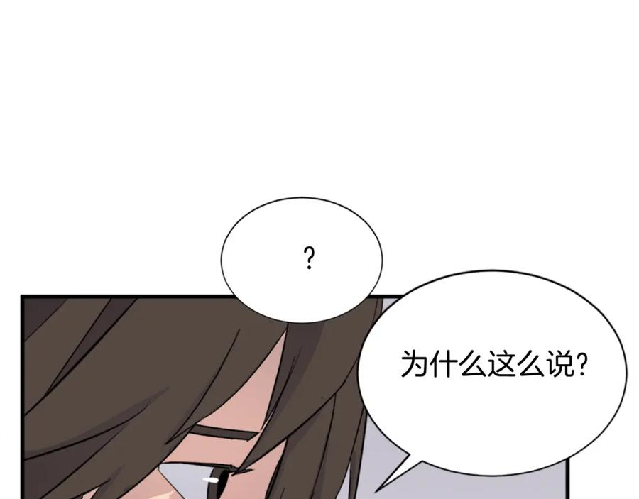 《重生不死尊》第100话 桃花园 第82页