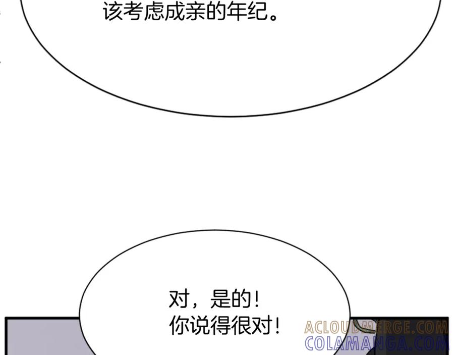 《重生不死尊》第100话 桃花园 第73页