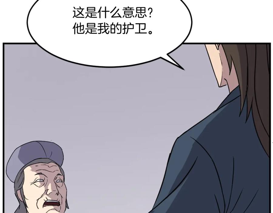 《重生不死尊》第100话 桃花园 第92页