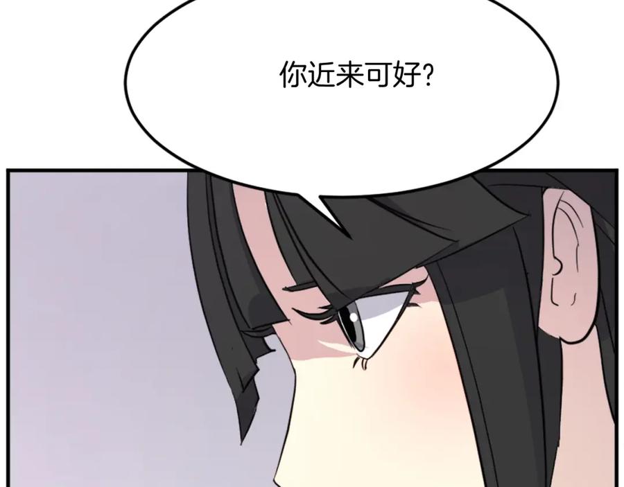 《重生不死尊》第100话 桃花园 第34页