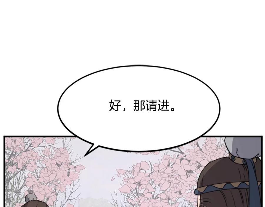 《重生不死尊》第100话 桃花园 第131页