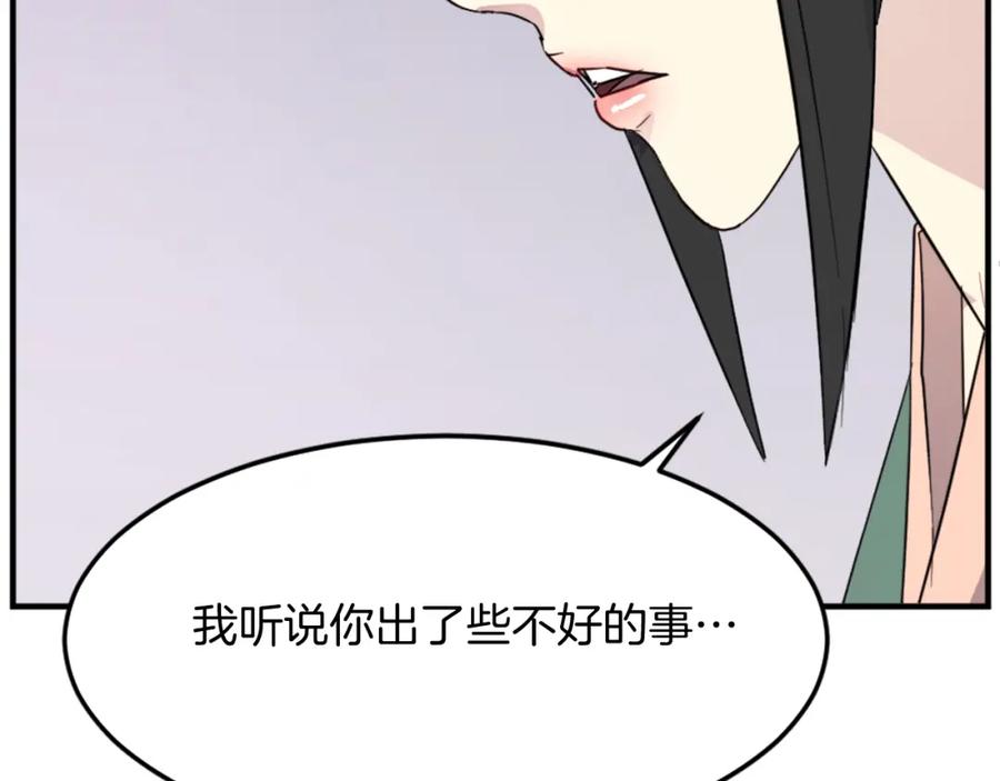 《重生不死尊》第100话 桃花园 第35页