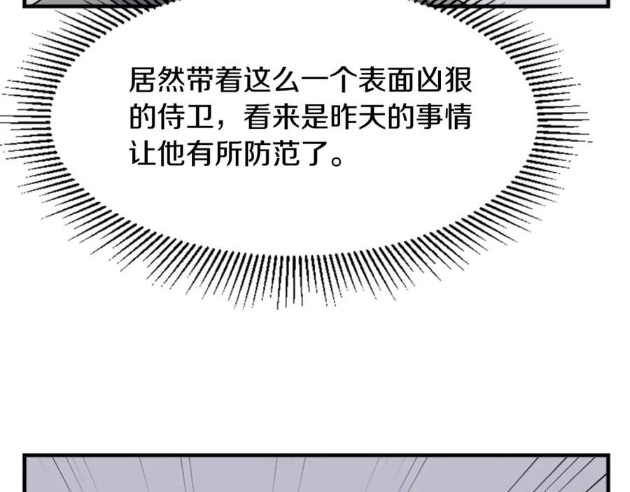 《重生不死尊》第100话 桃花园 第126页