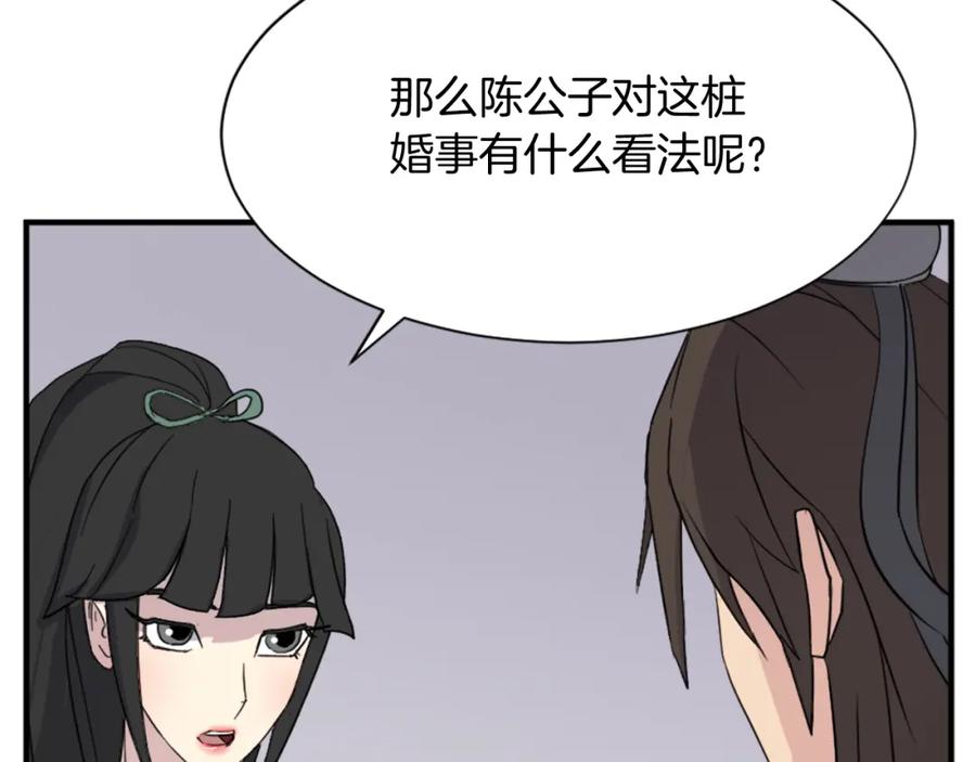 《重生不死尊》第100话 桃花园 第63页