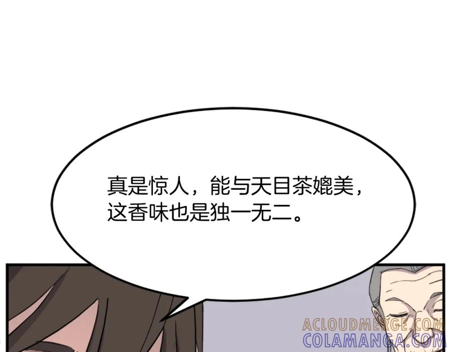 《重生不死尊》第100话 桃花园 第21页