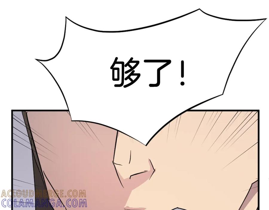 《重生不死尊》第100话 桃花园 第101页