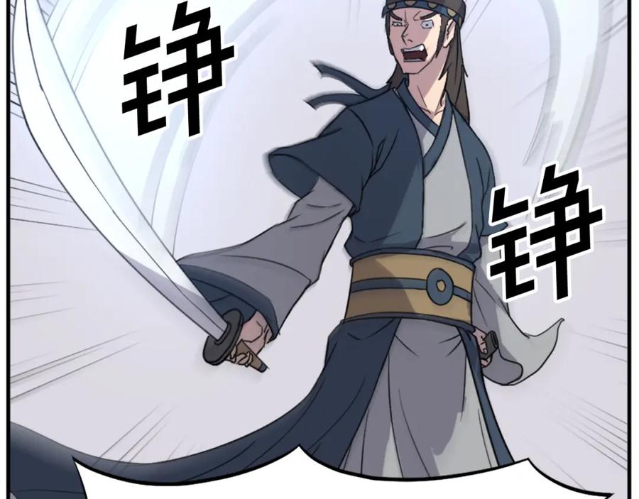 《重生不死尊》第100话 桃花园 第104页