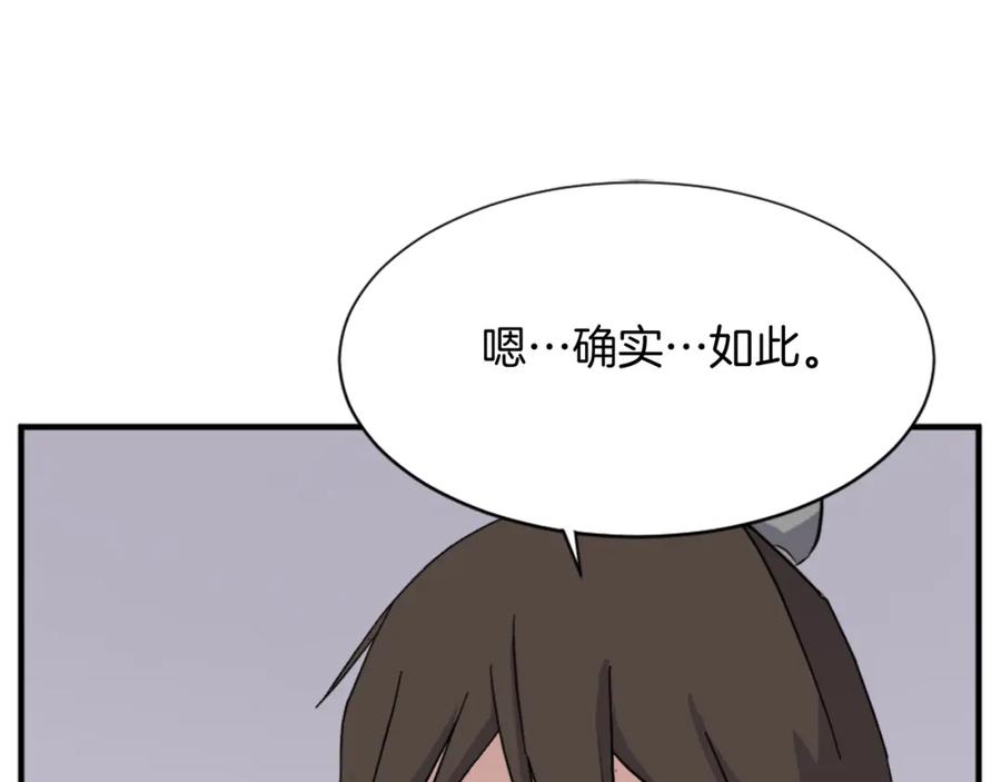 《重生不死尊》第100话 桃花园 第66页