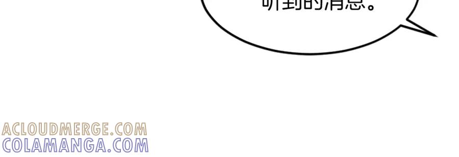 《重生不死尊》第100话 桃花园 第153页