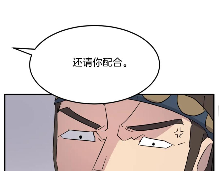 《重生不死尊》第100话 桃花园 第99页
