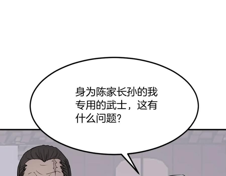 《重生不死尊》第100话 桃花园 第94页