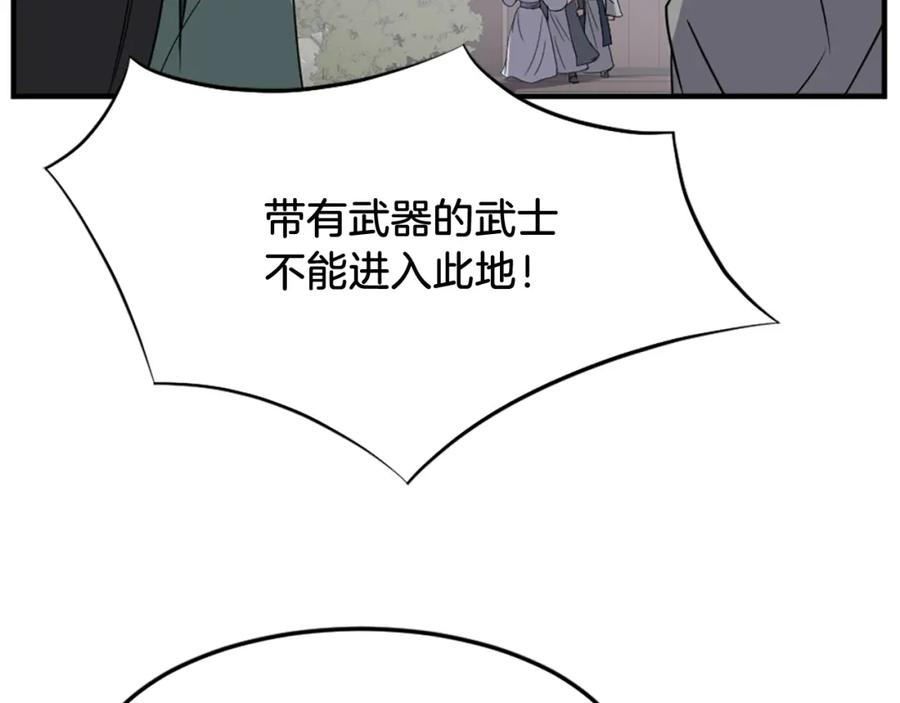 《重生不死尊》第100话 桃花园 第91页