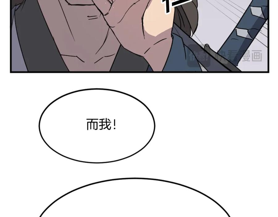 《重生不死尊》第100话 桃花园 第128页