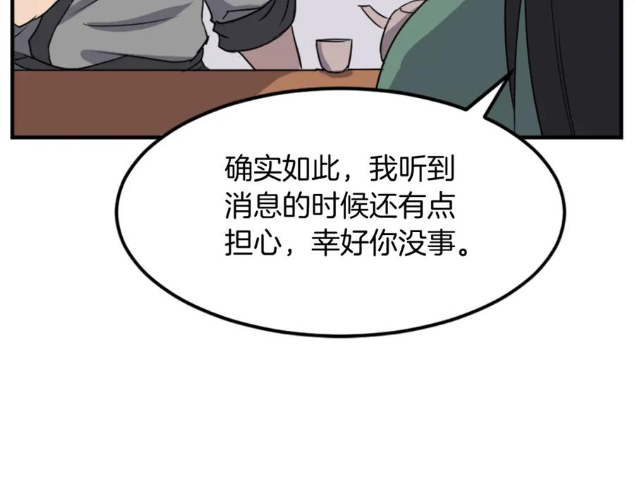 《重生不死尊》第100话 桃花园 第38页