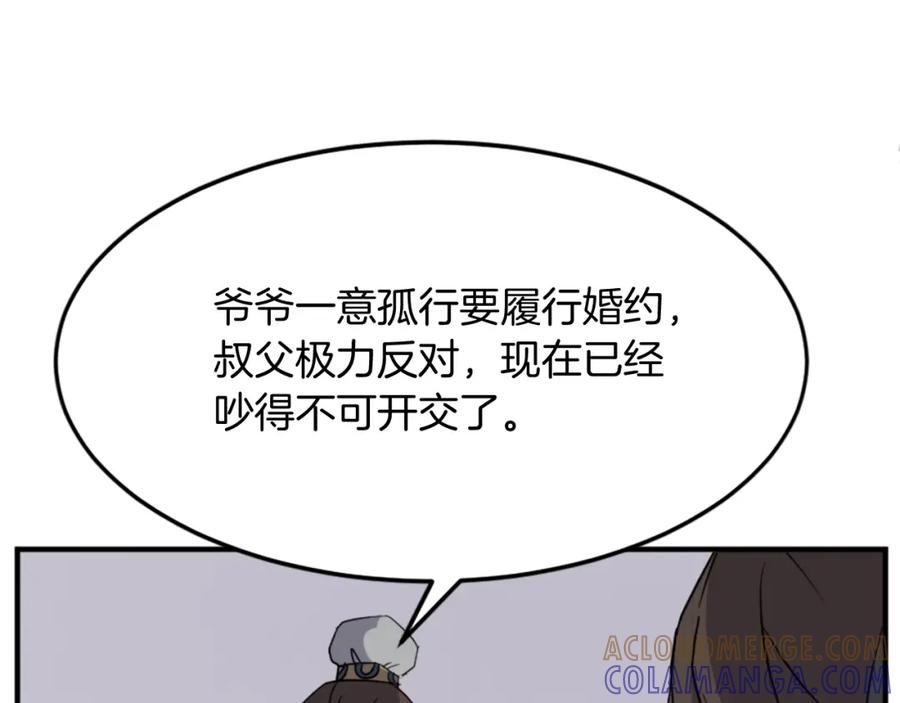 《重生不死尊》第100话 桃花园 第149页