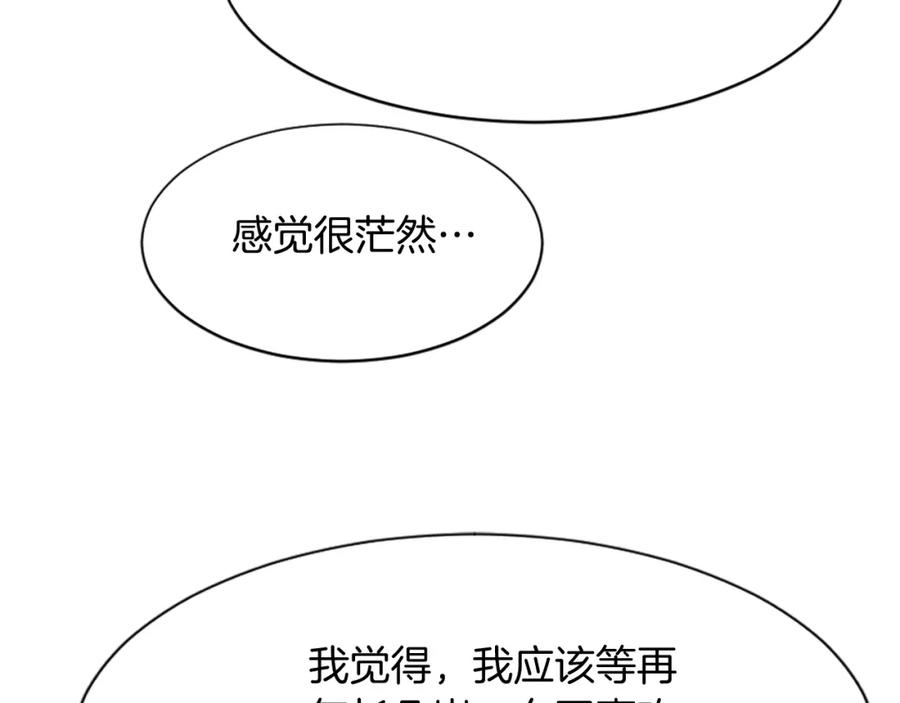 《重生不死尊》第100话 桃花园 第68页