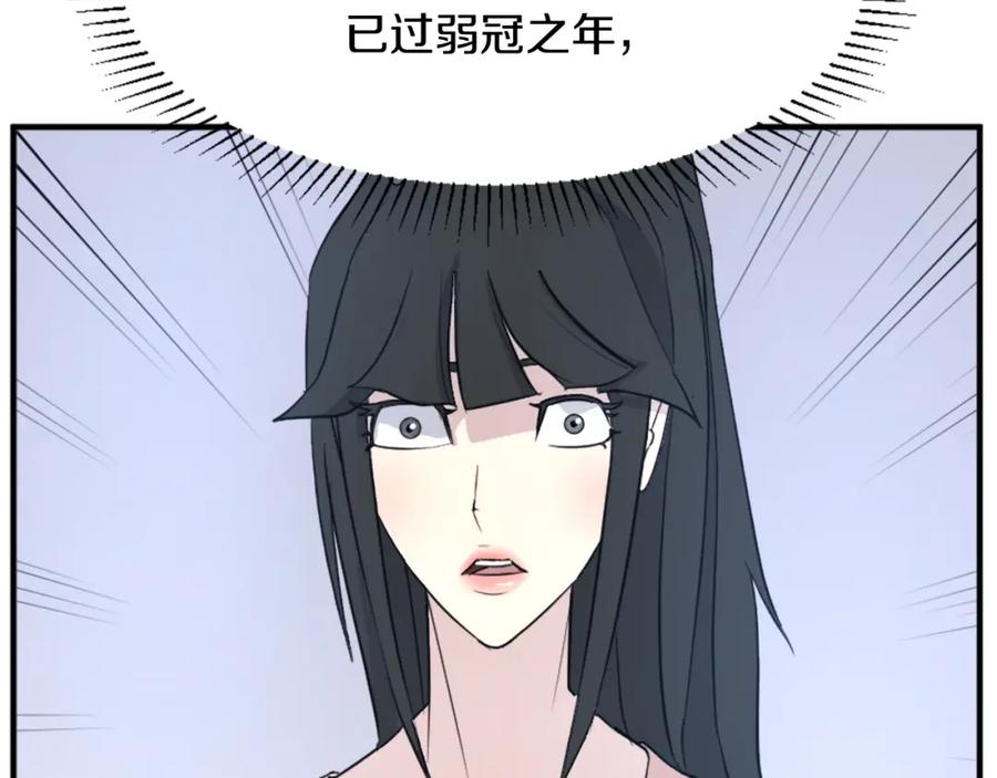 《重生不死尊》第100话 桃花园 第76页