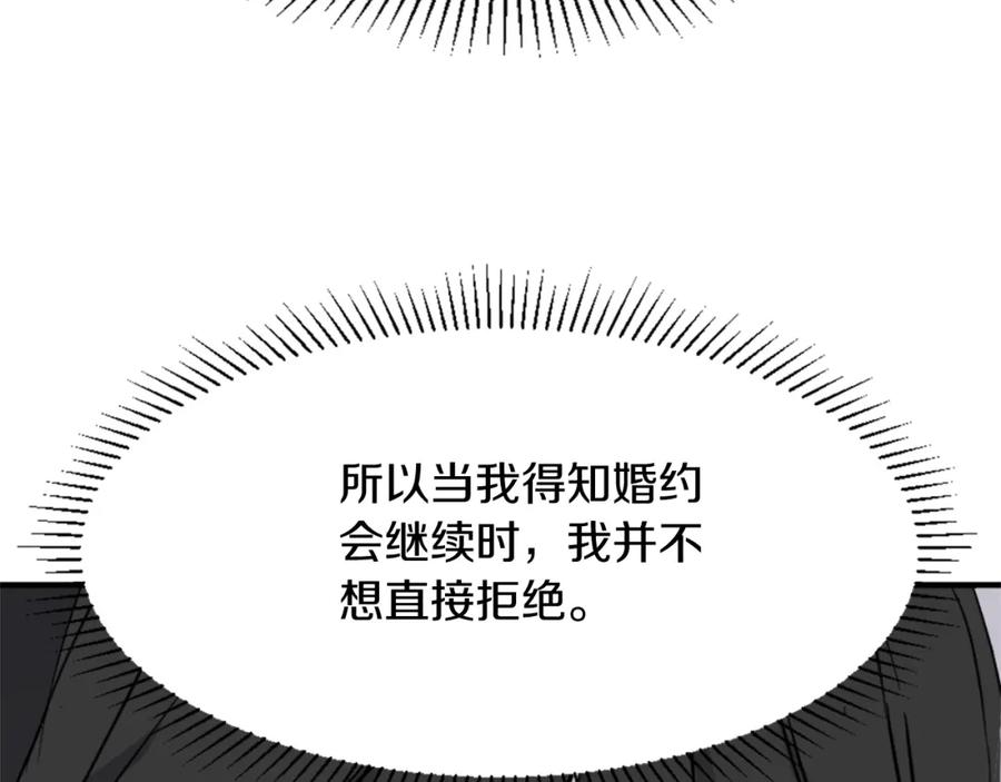 《重生不死尊》第100话 桃花园 第52页